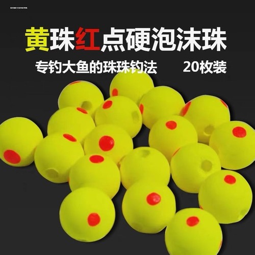 微离底钓组欧式珠珠鲤鱼草鱼湖库返底钓浮珠野钓钓鱼反底钓线组