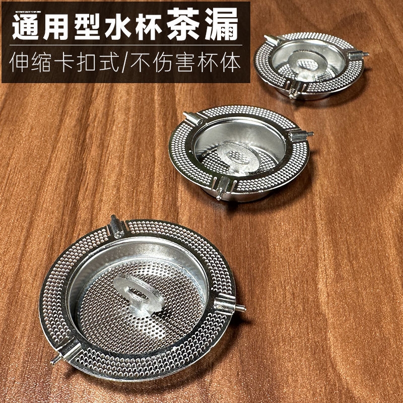 创意304不锈钢通用隐形茶隔双层玻璃杯茶隔过滤网茶漏配件 可调节