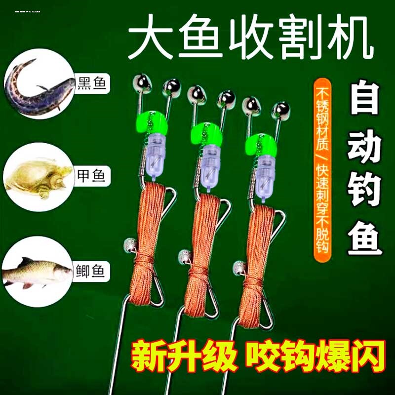 新型懒人自动钓鱼神器黑科技地插钓组弹竿弹簧线组甲鱼全套伊势尼图片