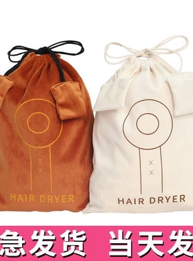 现货灰色麻布吹风机收纳袋吹风机绒布袋酒店通用棉布吹风机套定制