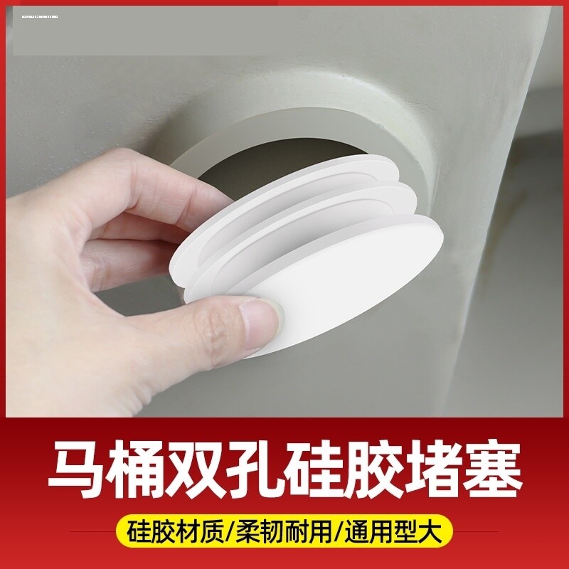 马桶堵头密封圈橡胶皮塞子蹲坑坐便器底部双孔排污口堵盖蹲厕安装 - 实物图
