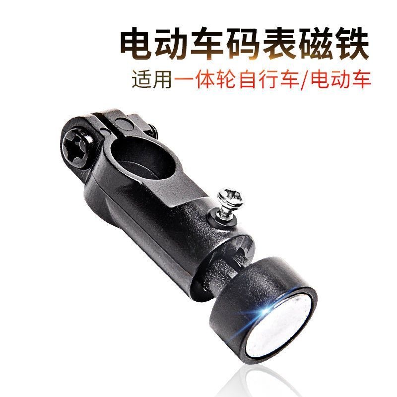 自行车配件码表强力磁铁头通用圆