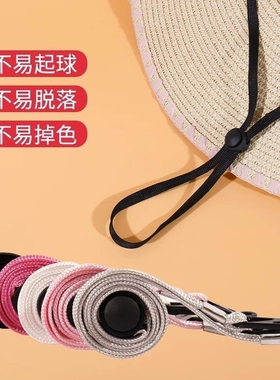 用绳子带防掉神器帽绳太阳帽帽子防风绳专固定绳扣渔夫帽配件帽带