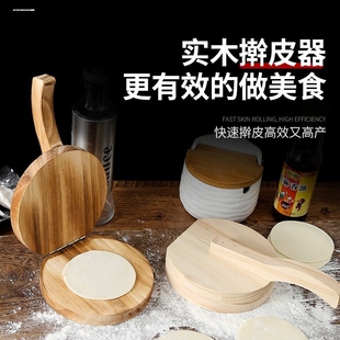 压皮神器包子模具清明果米饺压饼工具手工包包子压模家用肉包子大