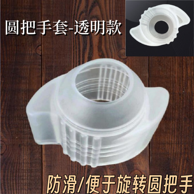 圆把手套球形锁保护套防滑防静电