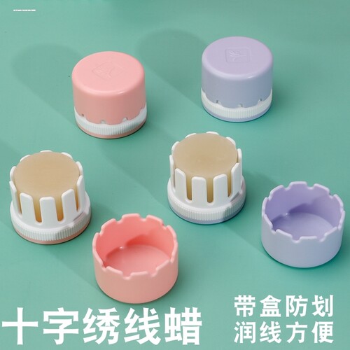 十字绣防打结水溶性线蜡不起毛线润滑专用配件工具套装巨划算包邮