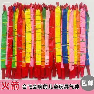 小孩玩的可以飞上天可升空放屁虫火箭气球加厚会飞尖叫的网红气球