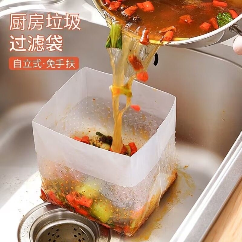 自立式垃圾袋沥水袋厨房一次性水槽过滤网袋厨余剩饭菜渣袋防堵塞