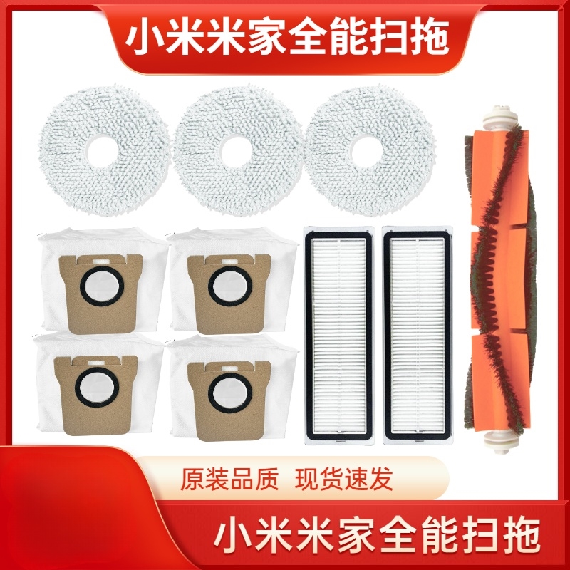 适配石头扫地机器人1S/S50/T6/T7/P5滤网拖抹布主刷配件