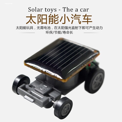 太阳能玩具车小跑车新奇特外贸创意玩具汽车模型礼品玩具