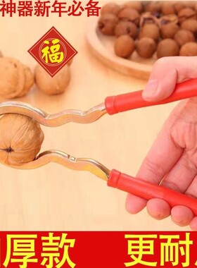核桃夹子家用多功能剥开核桃工具开碧根果巴旦木神器破壳开壳钳子