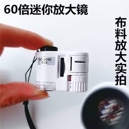 放大镜60倍迷你显微镜高清便携珠