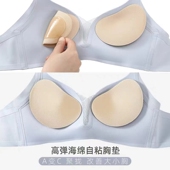 粘贴加厚胸垫 避免空杯小胸增杯豌豆硬质海绵加厚自粘带胶1对