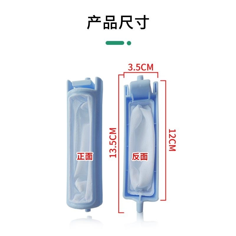 适用海尔半自动洗衣机过滤网小神螺双桶双杠配件通用垃圾网兜网袋