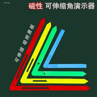 磁性可活动长方形平行四边形框架活动角演示小学数学几何图形教具