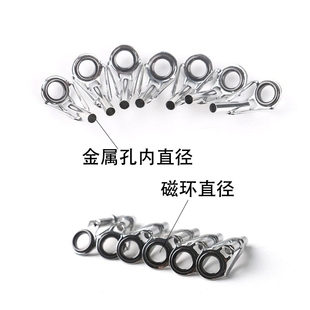 矶竿前打顶环叽杆导环导眼海杆防缠绕顶环导线环筏竿鱼杆改装配件