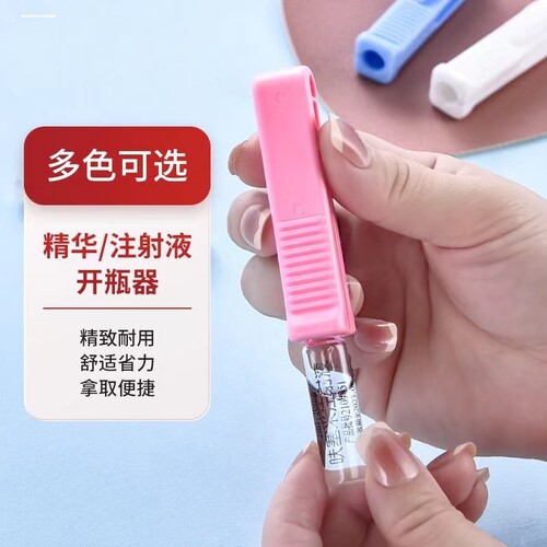 护士开瓶器划开药瓶小帮手送金刚砂轮片多功能启瓶开口安瓿瓶起子