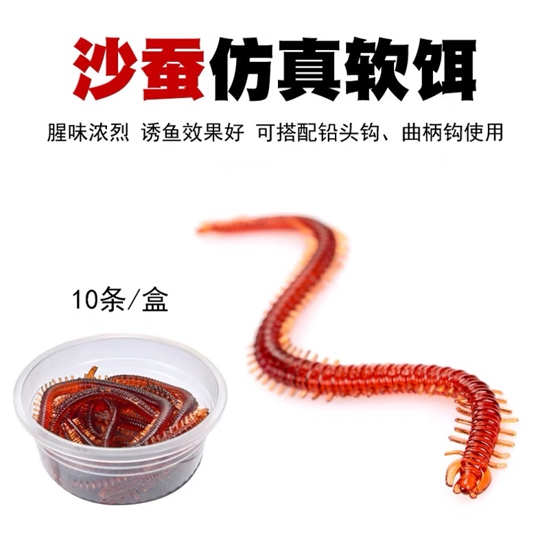 海蚕沙蚕假饵路亚仿生拟饵钓鱼软虫海钓软饵海蚯蚓海虫黑鱼