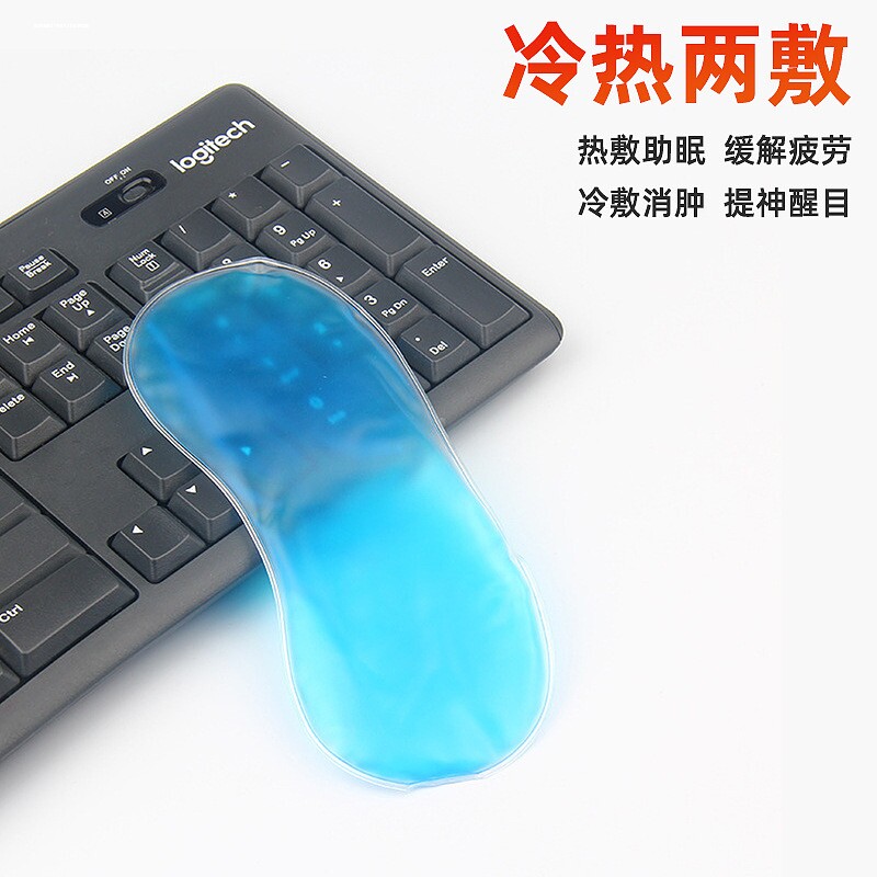 两用双眼重复热敷开眼角凝胶使用眼罩水袋内胆午休眼袋冷热舒缓睡