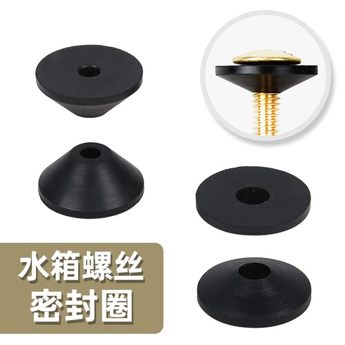 老式分体抽水马桶水箱固定螺栓密封圈坐便器橡皮圈胶垫螺丝配件