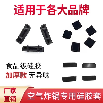 适用于美的空气炸锅MF-KZC5503/5504烤盘硅胶护套烤架胶垫配件