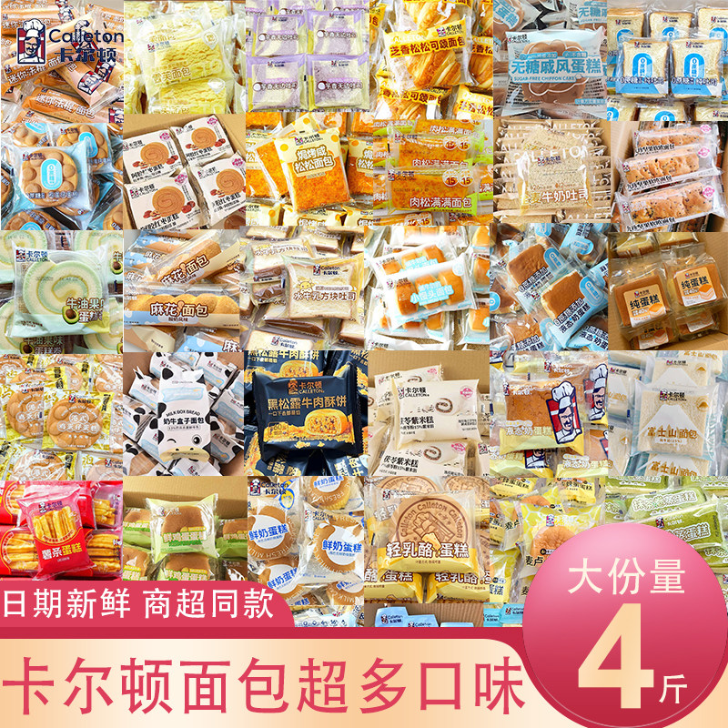 卡尔顿一口面包超多口味面包2健康营养早餐代餐休闲零食学生儿童,零食/坚果/特产,传统西式糕点,淘宝优惠券,粉丝福利购,淘宝优惠卷