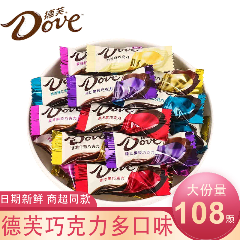 德芙巧克力6g混合味散装丝滑牛奶黑巧榛仁婚庆喜糖果休闲小零食品