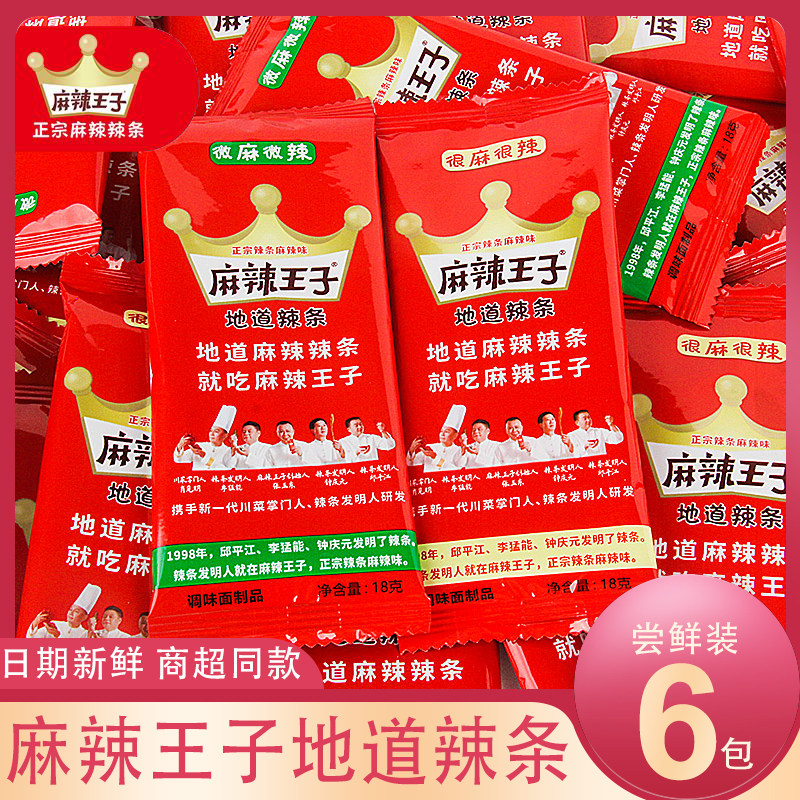 麻辣王子地道辣条24根