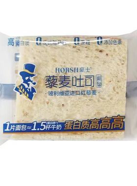 【秒杀】豪士藜麦无边吐司0蔗糖面包健康高蛋白营养懒人早餐速食