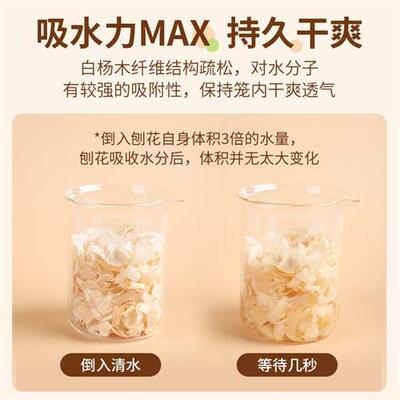 威毕白杨木刨花仓鼠木屑垫料除臭专用金丝熊尿砂夏季造景用品大全