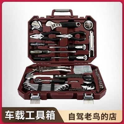 瑞德多功能车载机修综合越野车工具箱  自驾越野车实用修车工具