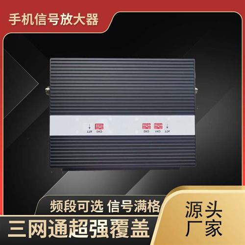 手机伴侣信号加强放大器 增强接收器各国通用信号增强器三网合一
