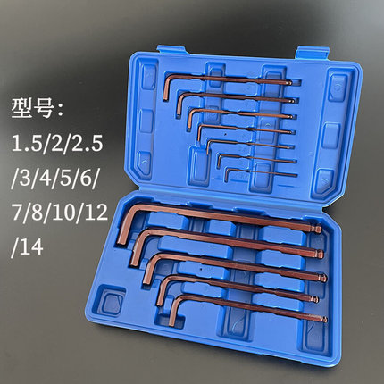 羽拓12件内六角S2合金钢加长六角扳手单个组合套装多功能螺丝刀