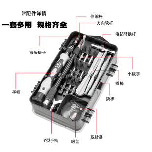 多功能家用精密螺丝刀套装 万能拆手机维修电脑清灰小工具带强磁性