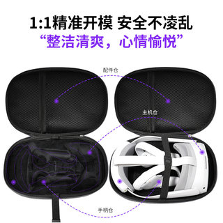 适用pico4收纳包pico4pro便携盒meta quest3收纳包VR眼镜一体机镜