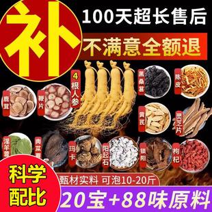 泡酒的药材滋补鹿鞭鹿茸泡酒持久特级男用药酒壮补阳肾旗舰店高端