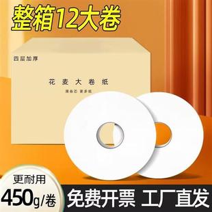 宾馆酒店厕所纸巾整箱 商用大盘纸大卷纸厕纸家用卫生纸实惠装