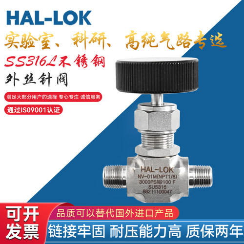 316L不锈钢双外丝直通针阀外螺纹