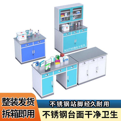 诊所西药柜医用桌子处置台药品柜