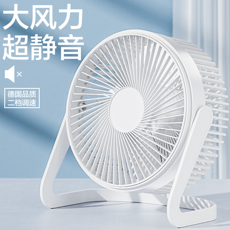 严选5寸台式桌面mini fan办公室小风扇静音USB电风扇