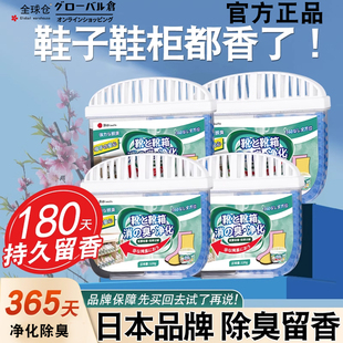 鞋 柜除臭杀菌除异味固体空气清新剂持久留香厕所香薰除味防臭神器