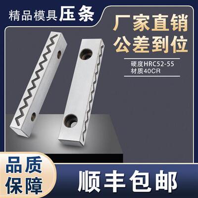 模具滑块压块压条行位压条配件高精密注塑压铸标准件