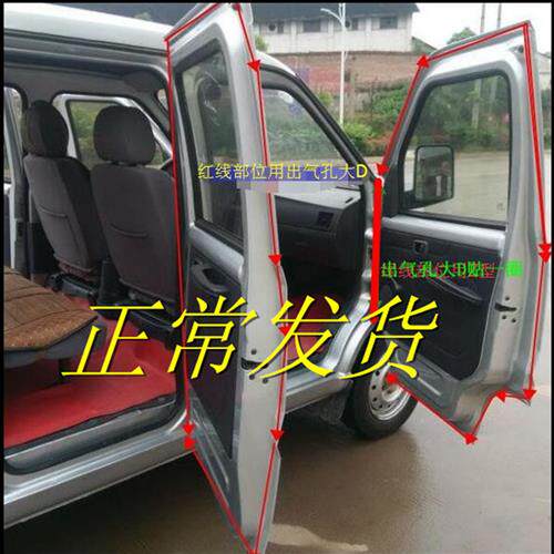 五菱荣光新卡小卡之光小卡单排双排货车汽车门密封隔音条防水胶条