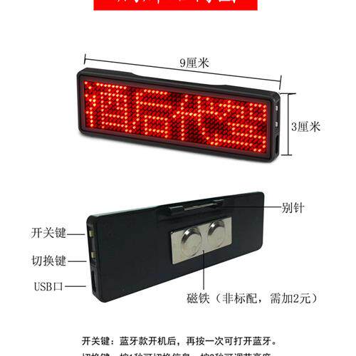 蓝牙LED胸牌显示屏定制发光工LED显示屏