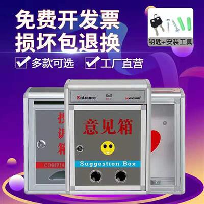 定制定做意见箱投诉建议箱不锈钢透明压克力抽奖箱 举报箱小号铝