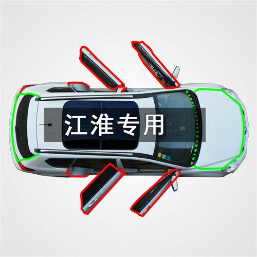 江淮iEV悍途IC5瑞风S7星锐M3嘉悦M4 L6 L5汽车隔音防尘改装密封条