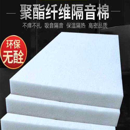 隔音棉墙Ktv装修专用环保聚酯纤维吸声家装房隔音材料填充板