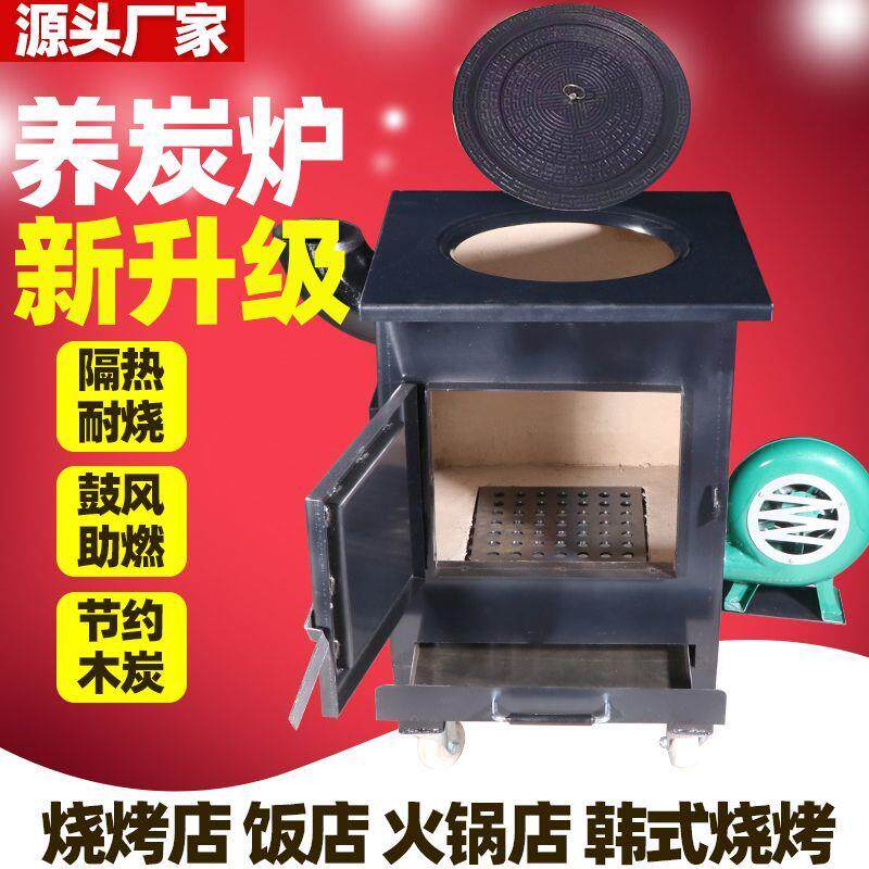 商用养碳炉加厚隔热烧烤店养碳桶火锅店生炭炉烤肉店点碳机养炭炉