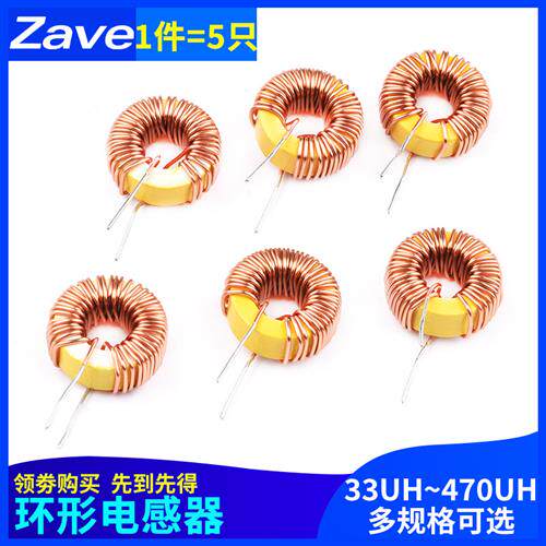 环形电感器33UH100UH47UH220UH330UH470uh3A 绕线线圈磁环lm2596