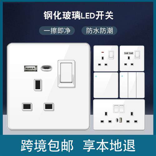 英式13a电制面板家用灯制开关LED白色钢化玻璃电源插座USB带typec